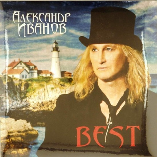 Пластинка Александр Иванов Best (2 LP)